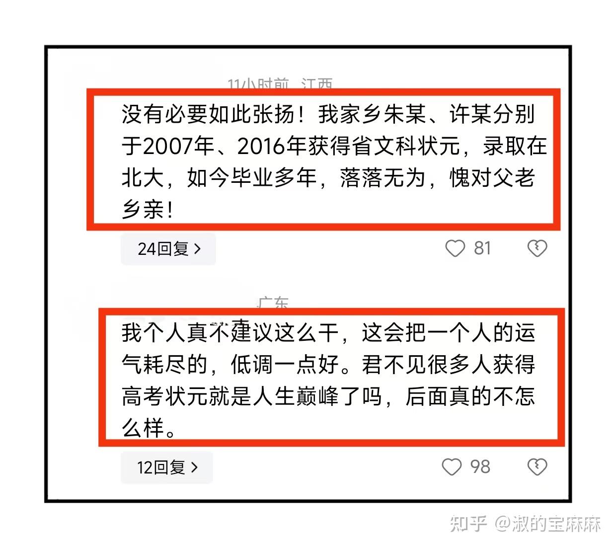 广东文科状元上街霸气巡游,看完录取学校,网友:没必要如此张扬