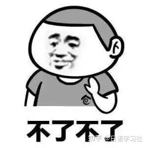 容易混淆的“また”和“まだ” - 知乎
