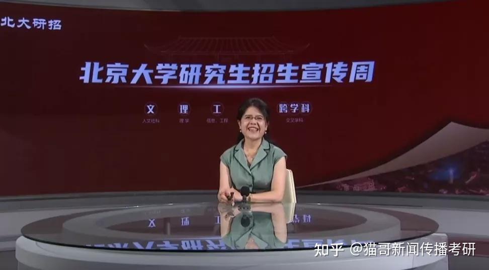 官方重磅北大新传研究生招生宣讲你错过了吗没关系猫哥帮你补上