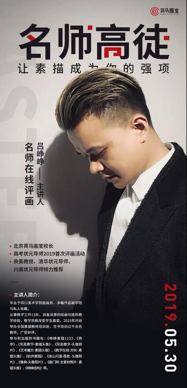 名师高徒第一季素描篇想画好素描从正确的学习方法开始