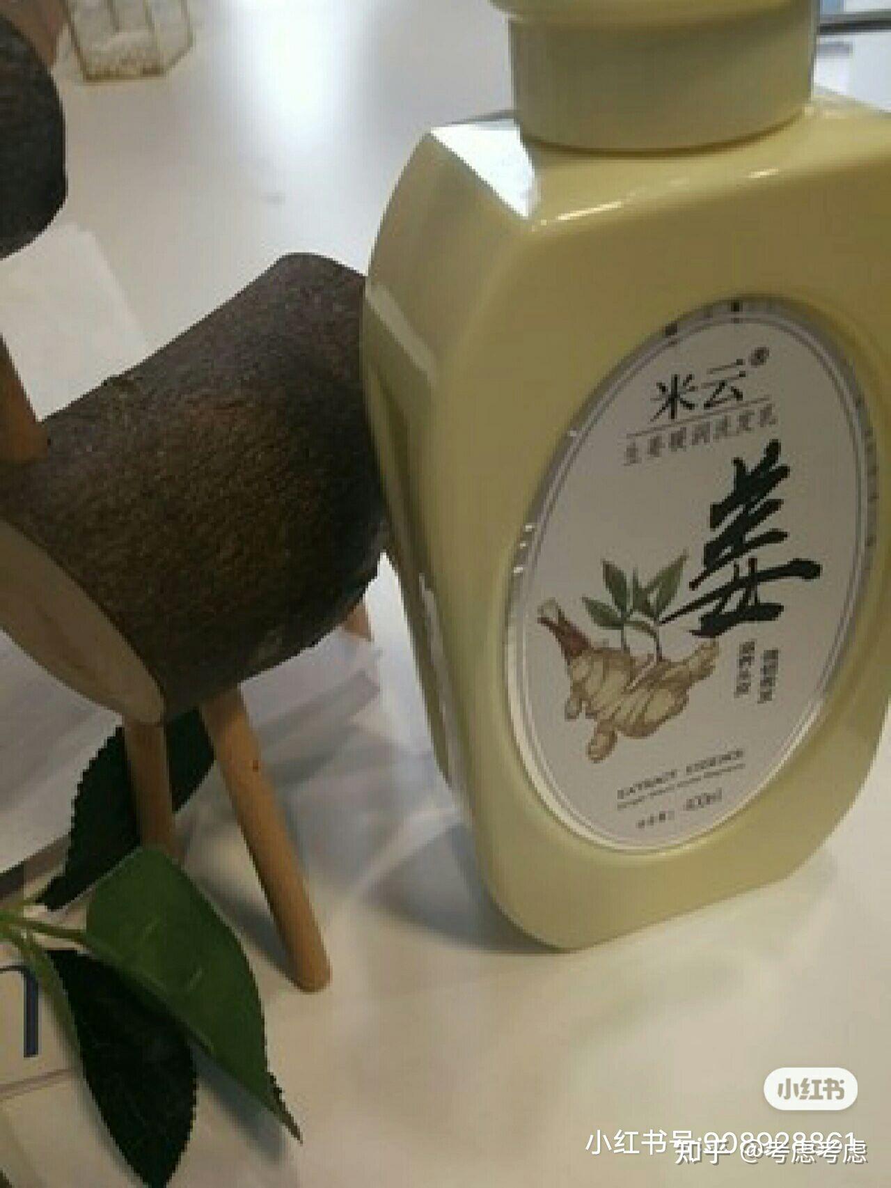 米云生姜洗发水