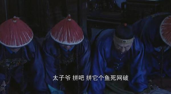 雍正王朝 康熙的帝王心术 故意迫使太子造反被废为老四继位铺路 知乎