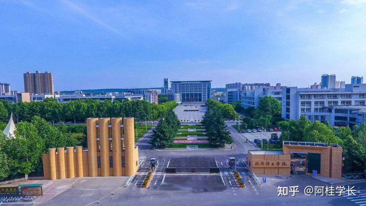 洛阳理工学院王城校区图片