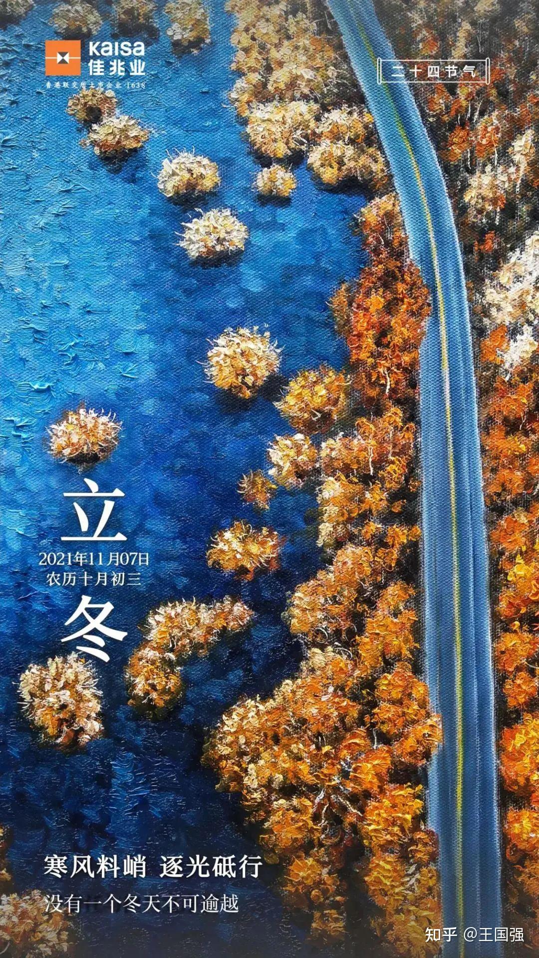 观立冬海报为行业寒冬注入信念的力量而感动