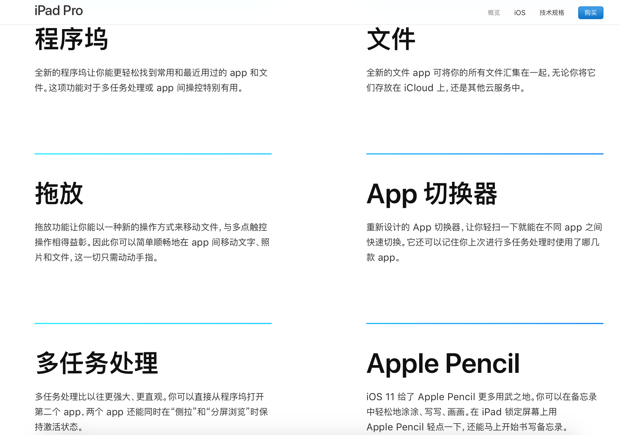 iPad升级iOS11之后找不到分屏了.所以分屏怎