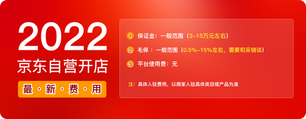 注册京东帐号要钱吗