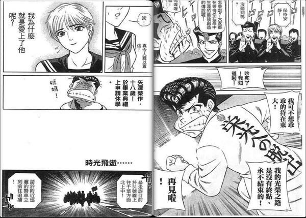 青春漫画年鑑 1990年代best 知乎