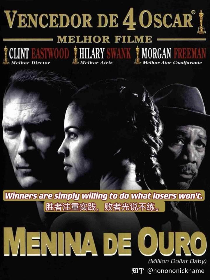 9.《百万美元宝贝》