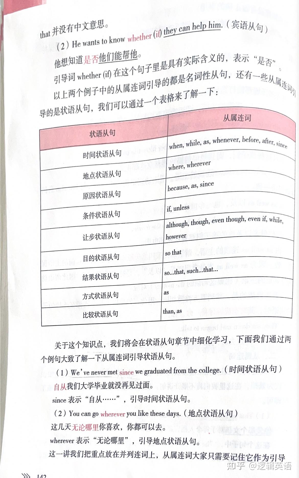 词法-虚词3.连词 - 知乎