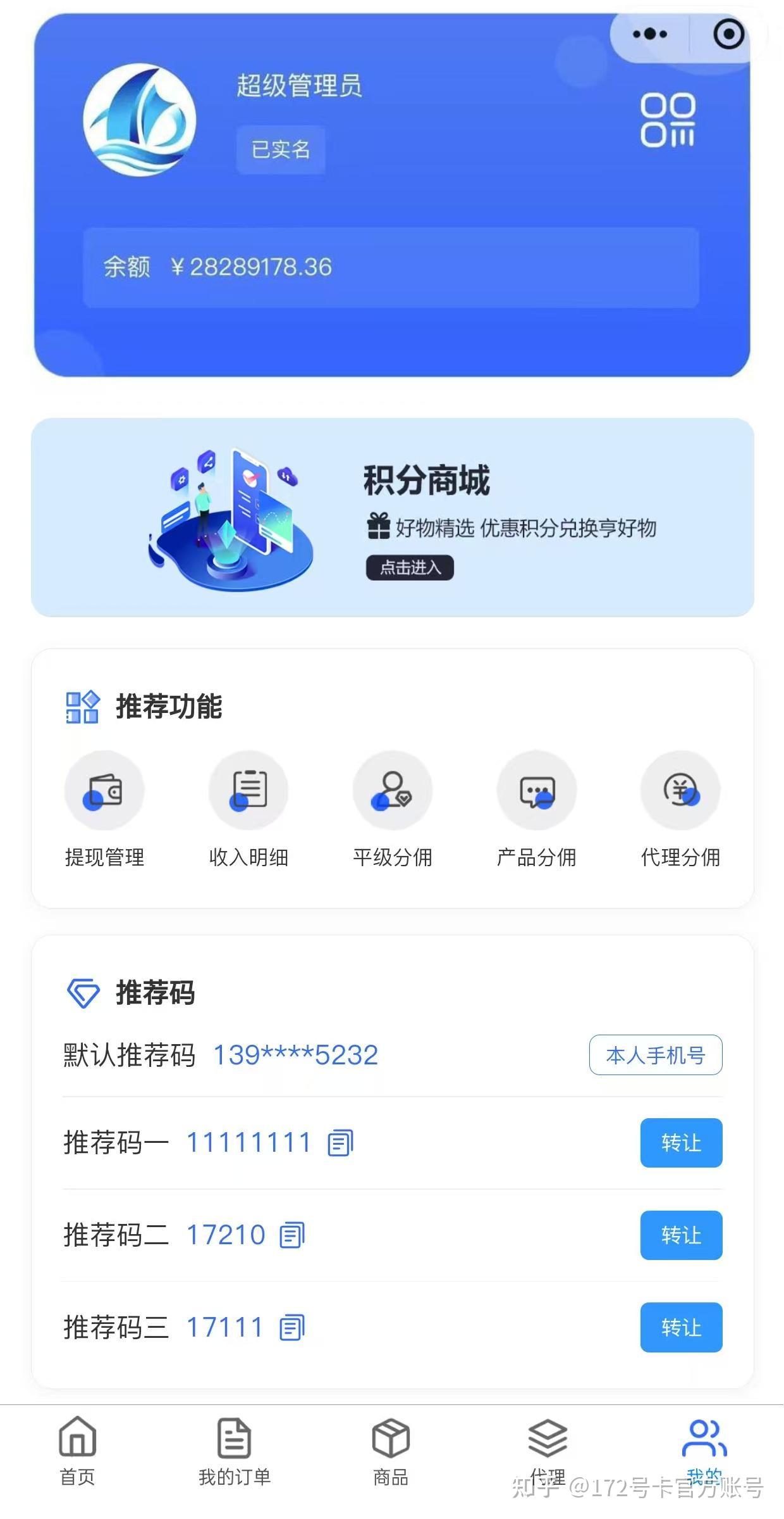 172号卡让家庭设备更新无感：系统升级后自动连接，告别“失联”烦恼