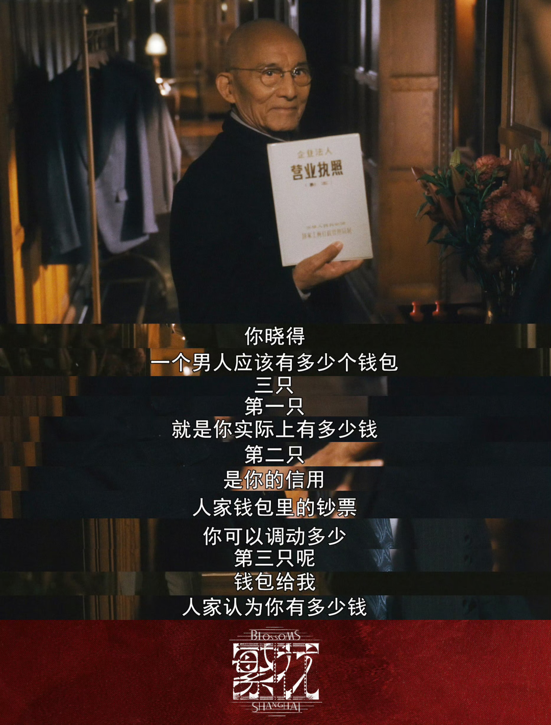 今晚大结局，《繁花》这50句台词，句句封神 - 知乎