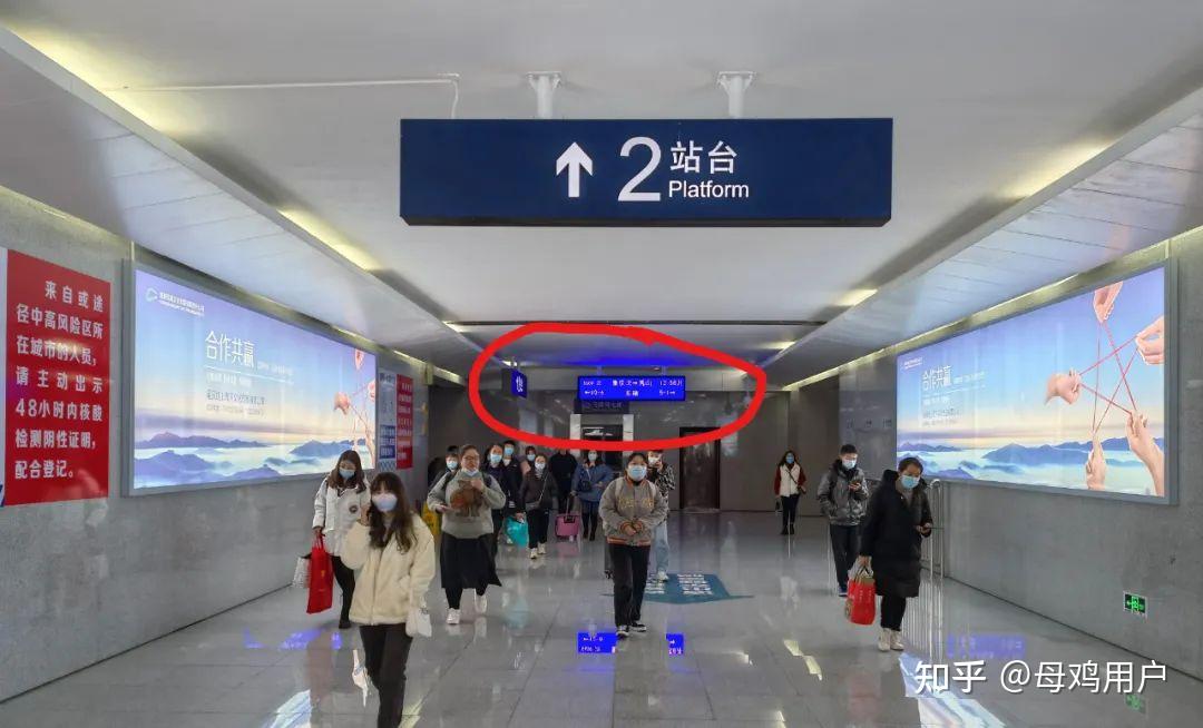 【常识】火车站内中转换乘大法,没有上不了车的事情 - 知乎