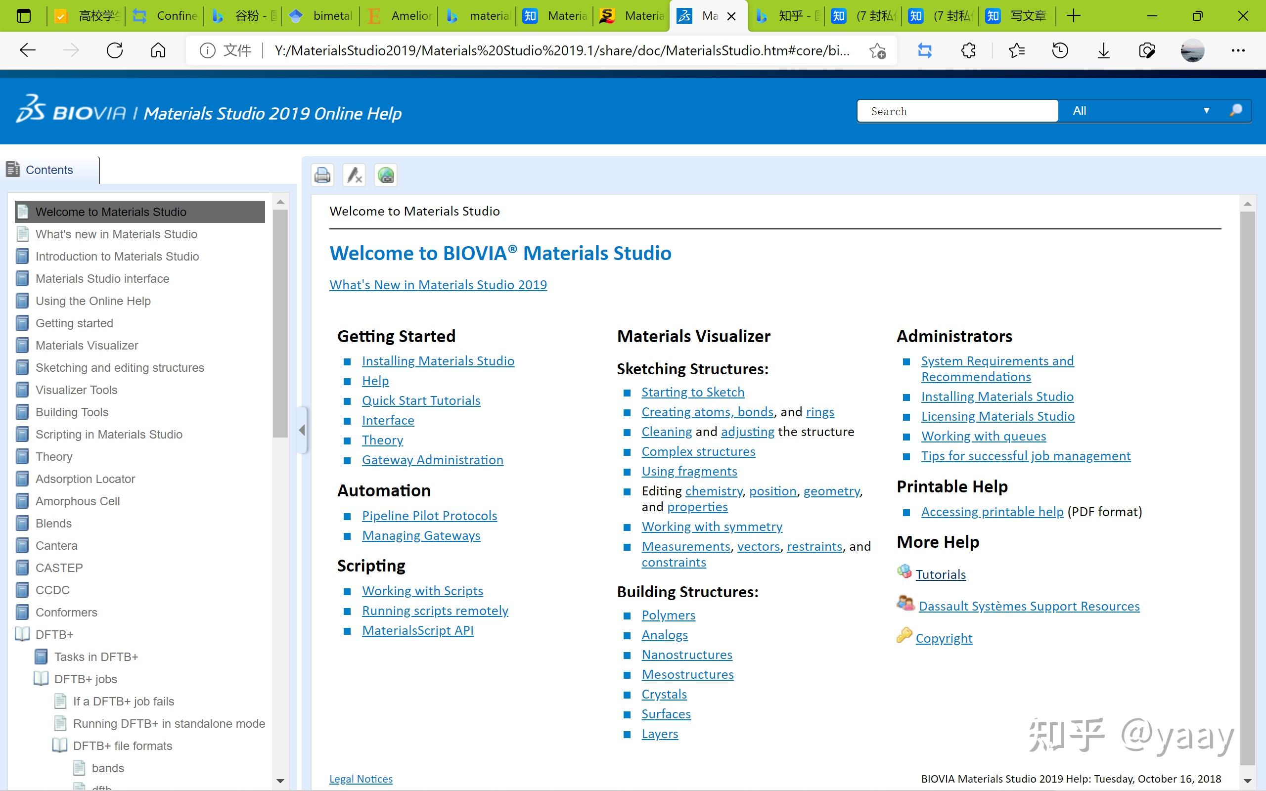 materialsstudio学习