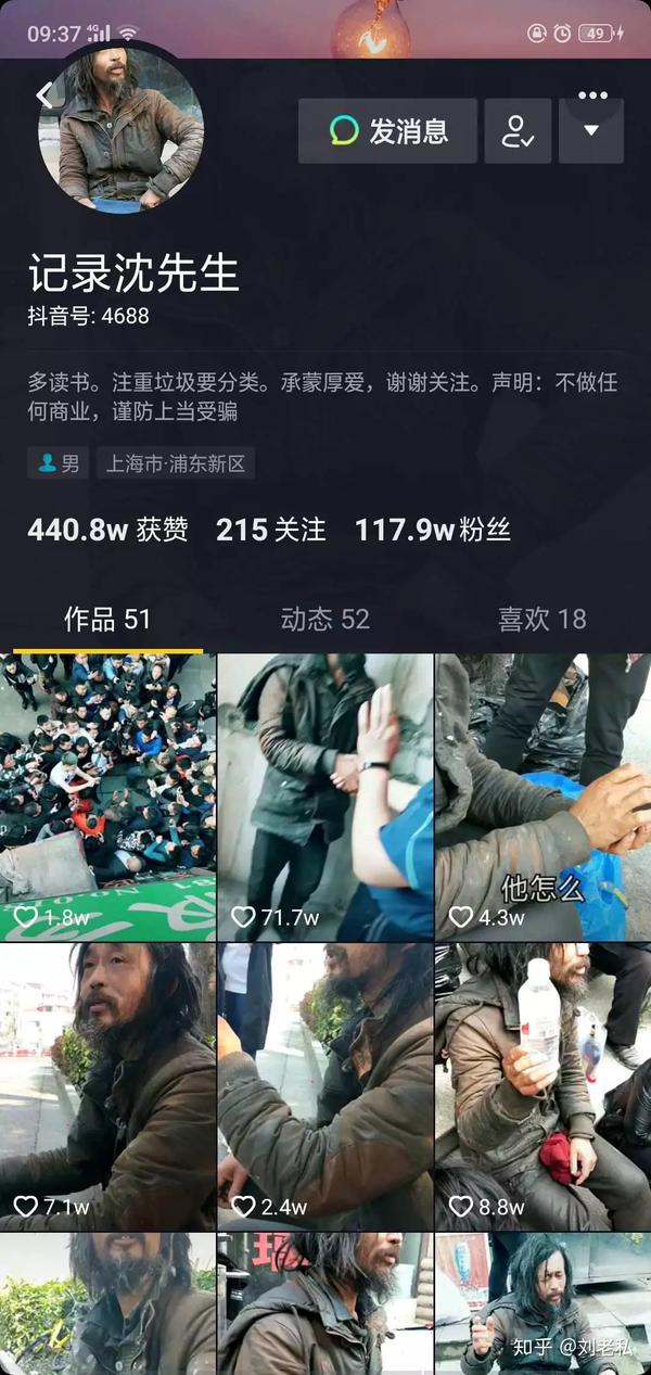 沈先生抖音