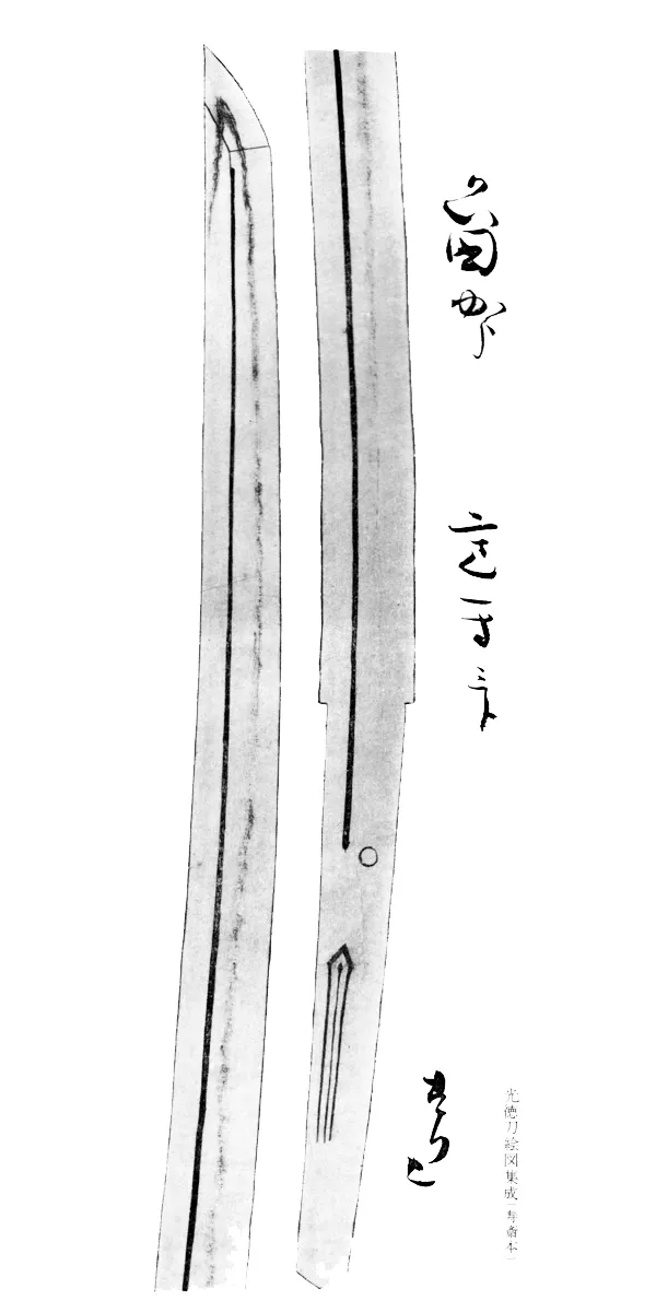 仁王 系列名武器背景及现实原型百科 刀 三 片倉景綱刀 人社网