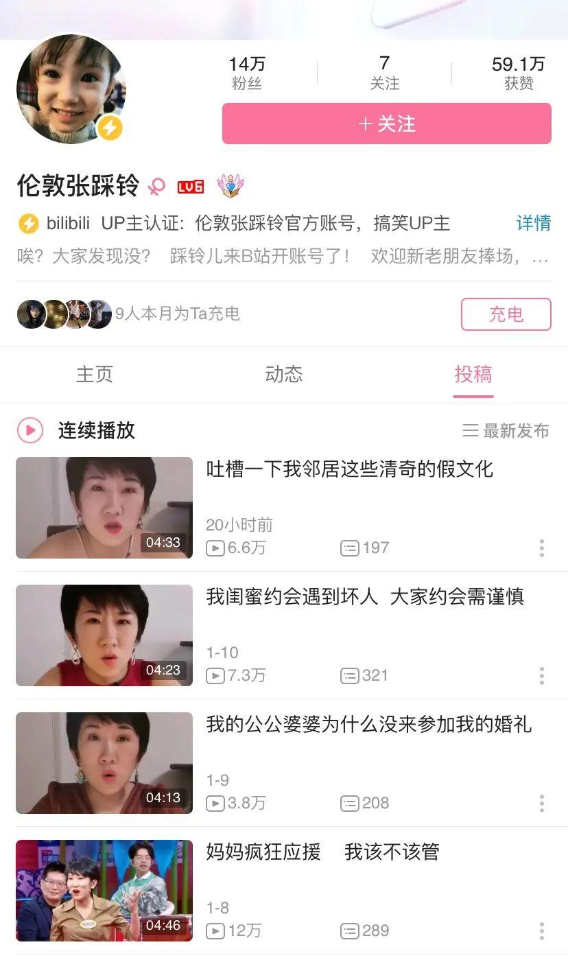 倫敦張踩鈴從鐵嶺石油公主到奇葩說辯手只需要一個段子