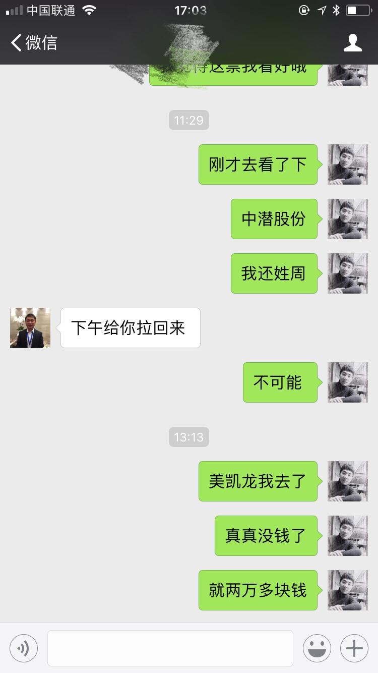 微信经常有人推荐股票,号称稳赚不赔。是忽悠