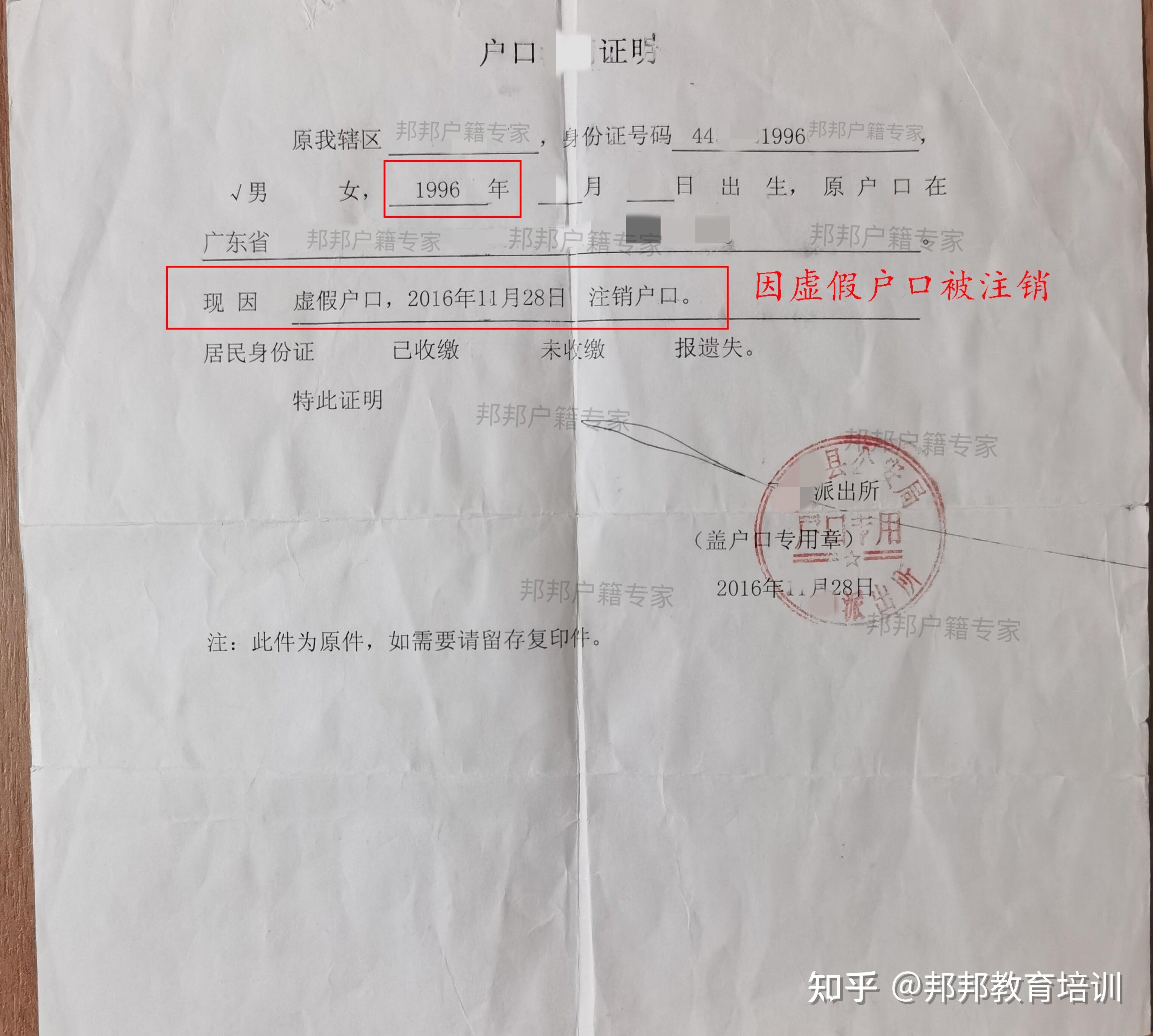 黑户开收入证明 zhuanlan.zhihu.com