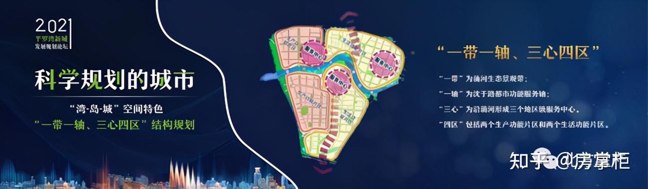 平罗湾新城发展规划重磅发布,沈阳再现新增长极,那么到底平罗湾在哪?
