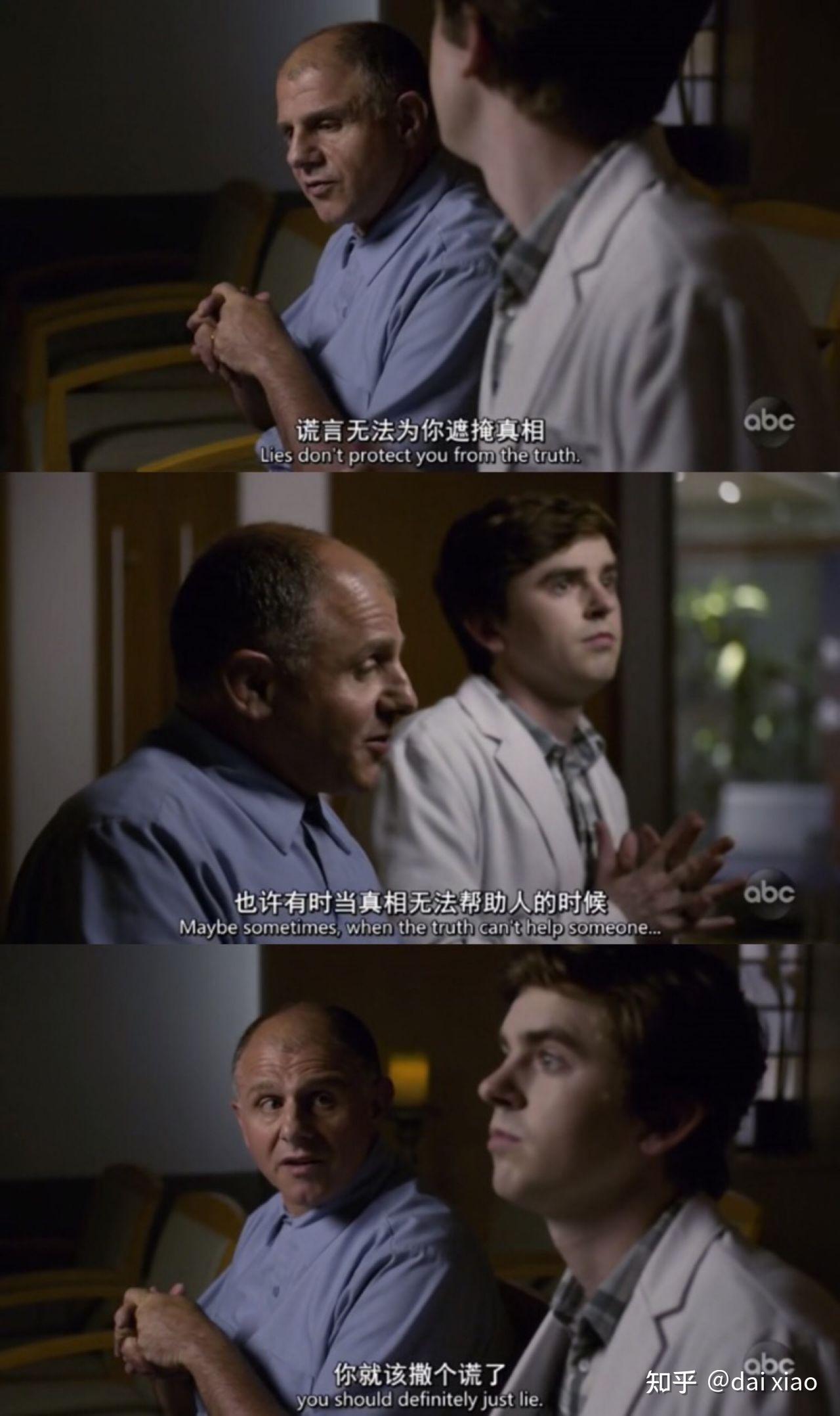 最后附上一些剧照和台词:在良医中,每一集基本上都是两个医学案例