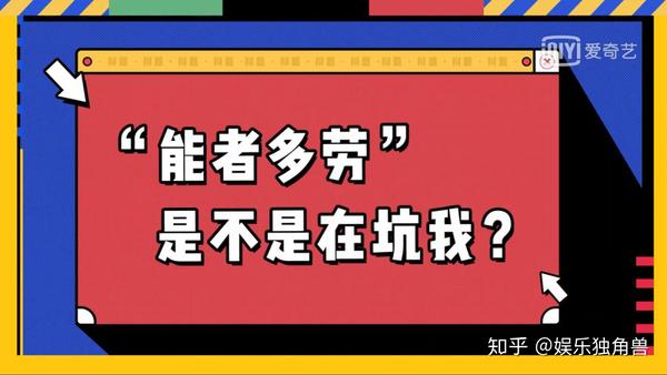 奇葩说第一季第一集_奇葩说第一季第一集_奇葩说第一季海报