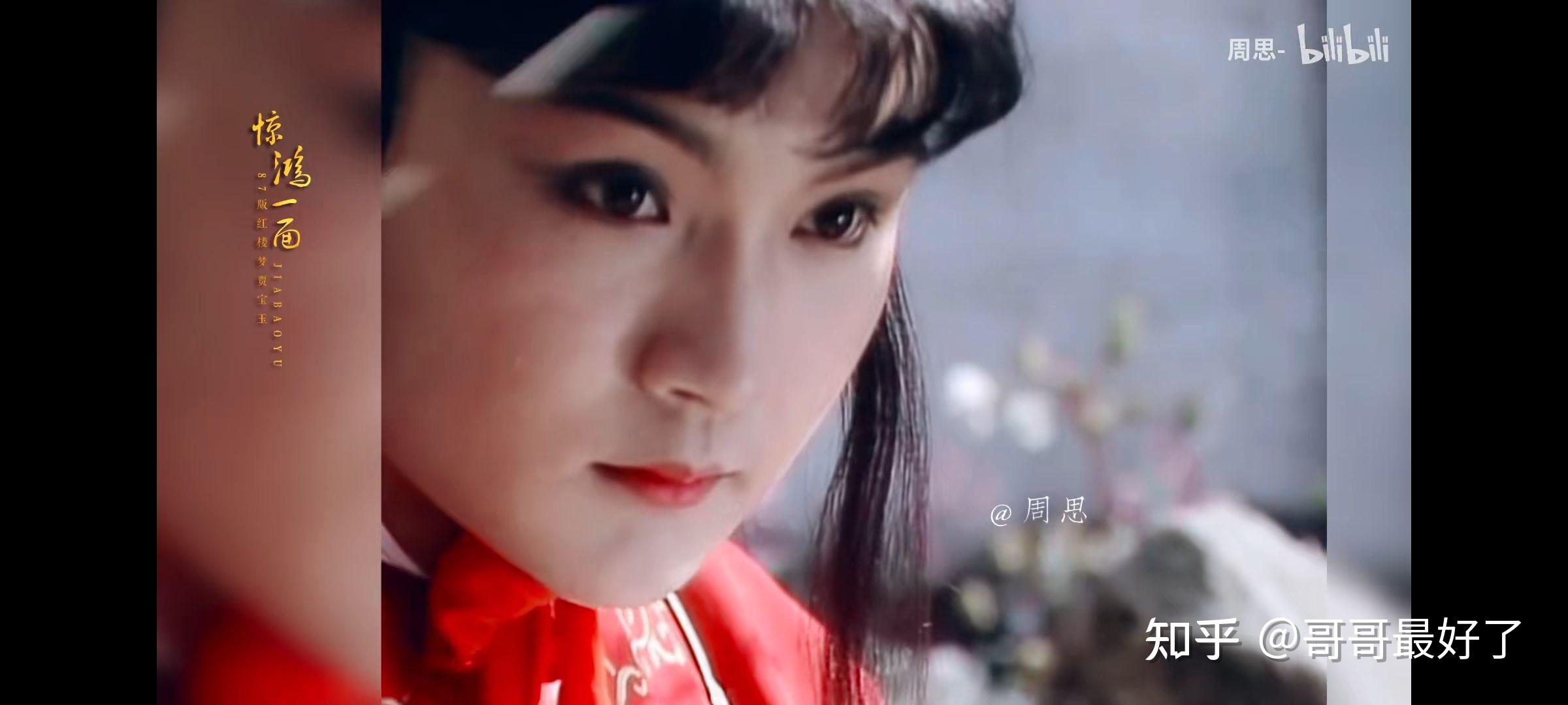 为什么我会觉得87版红楼梦里的贾宝玉长相不好看