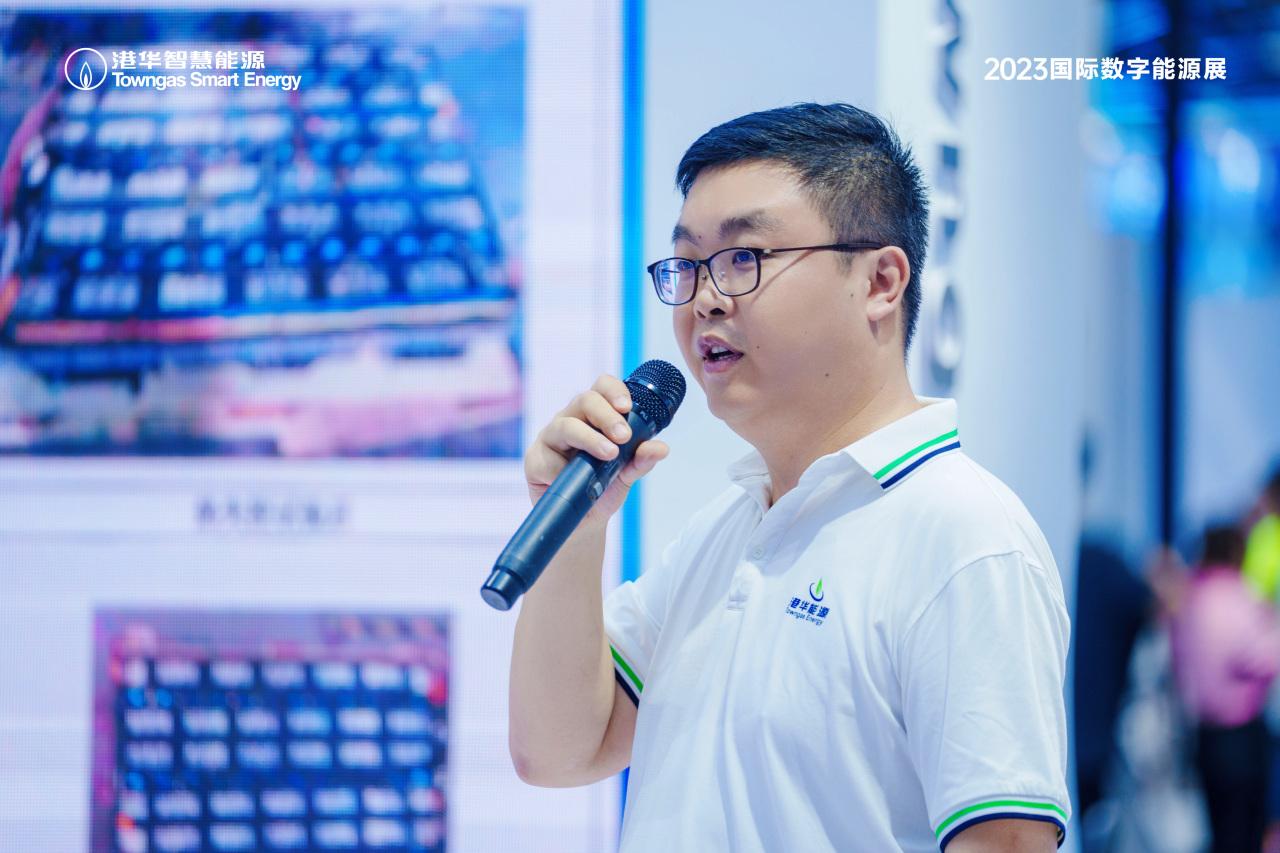 港华智慧能源携最新零碳方案亮相2023国际数字能源展