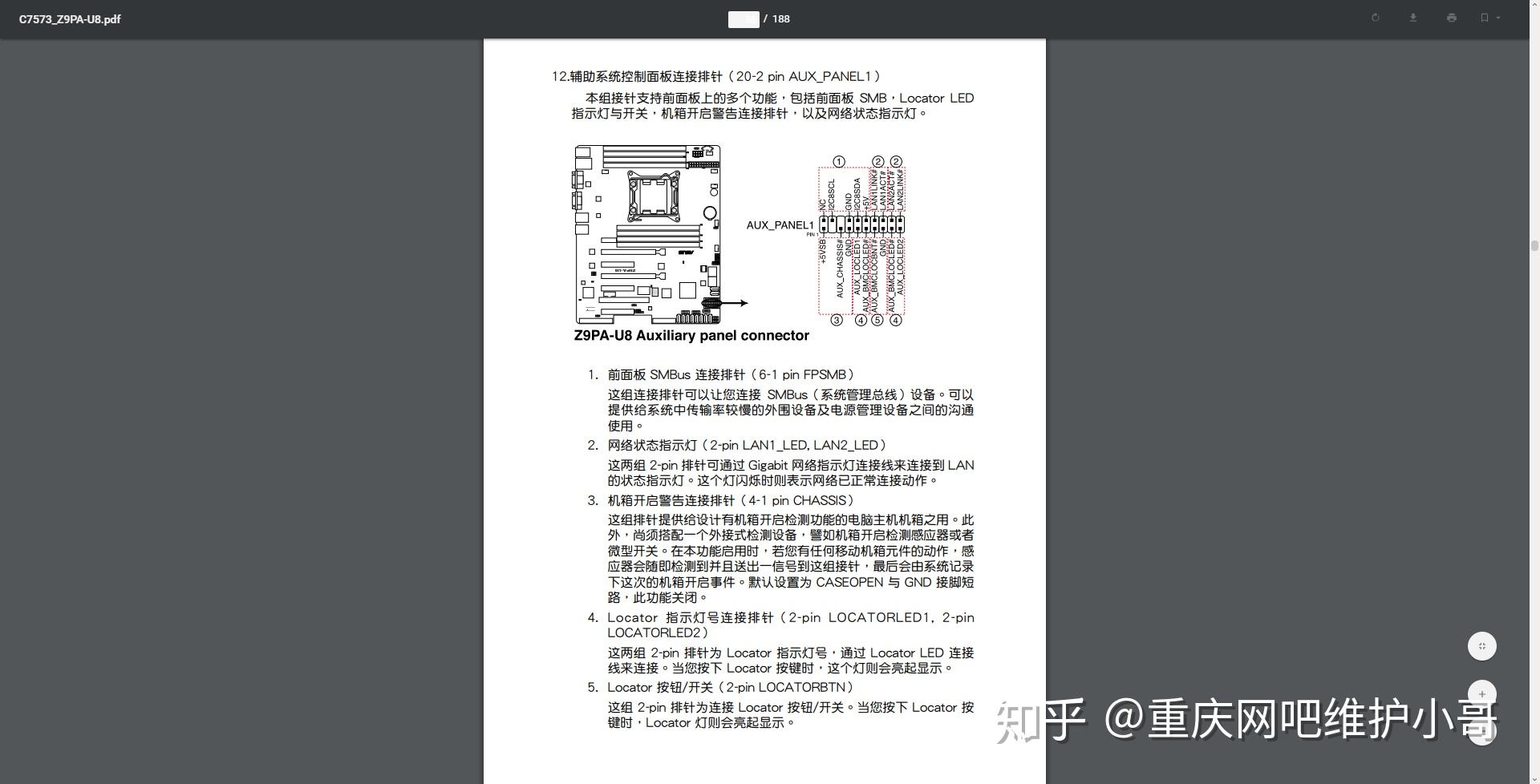 华硕z9pau8跳线图重庆网吧维护小哥