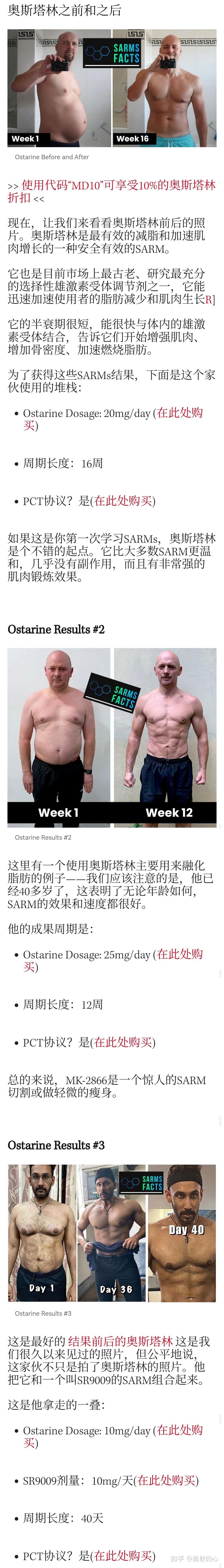 sarm sarms 服用前后对比 rad140 gw501516 mk2866 lgd4033 mk677 sr