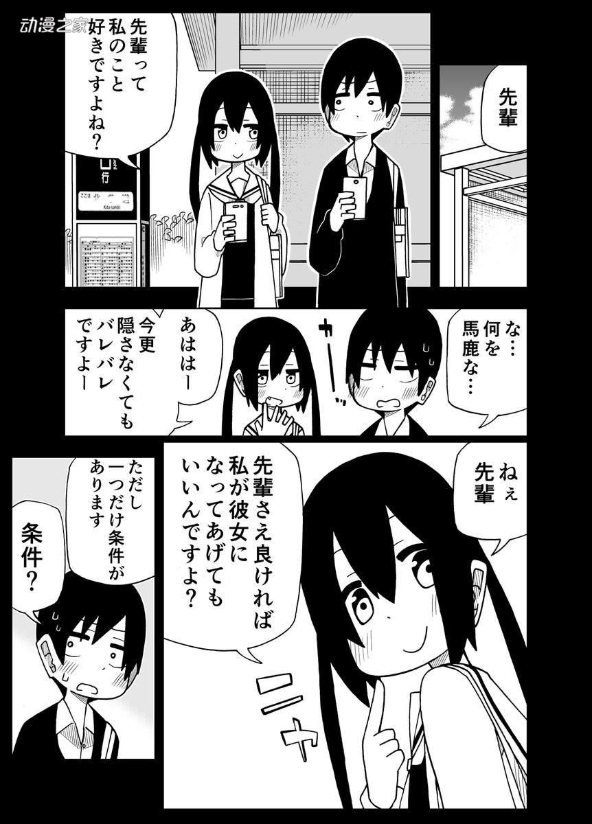 川村拓推特短篇漫画 喜欢你 学长 盯30秒就当你女朋友 知乎 川村拓推特短篇漫画 喜欢你 学长 盯30秒就当你女朋友 知乎