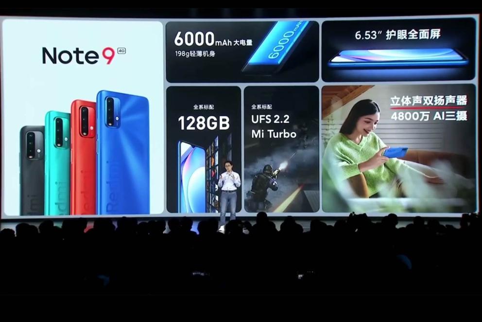 e资讯redminote9发布会变成脱口秀现场难道是产品不够亮眼