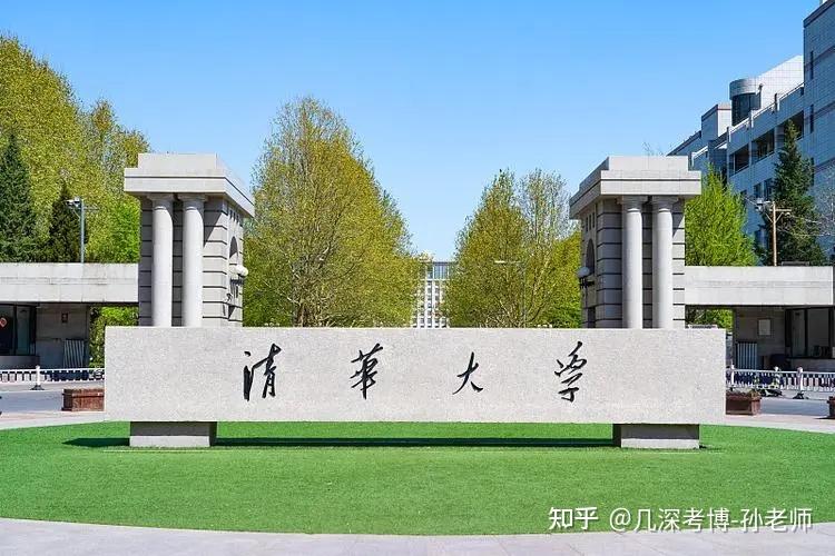 【27备考】清华大学公共管理学院公共管理学2026年博士生招生简章 - 知乎