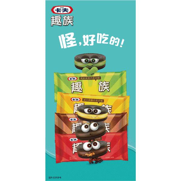 在世界500强快消卡夫亨氏工作是一种怎样的体验