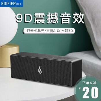 蓝牙音箱不可少新入漫步者mh300