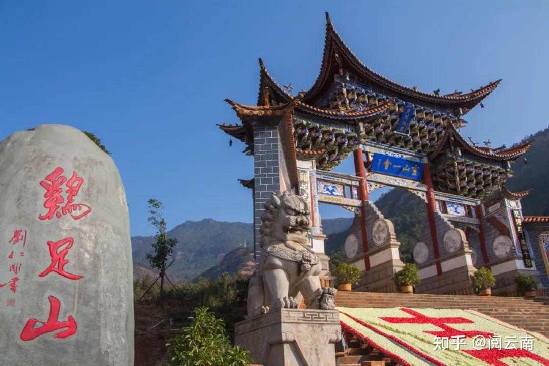 行旅云南大理鸡足山登高祈愿遇见靓丽的冬日绝色