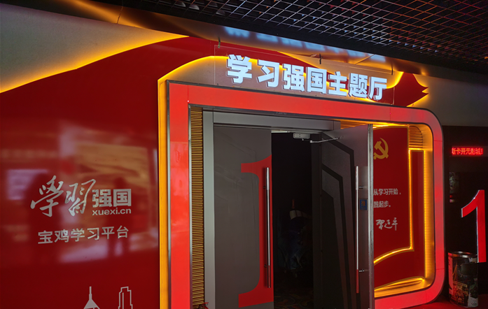 学习强国主题影厅亮相奥斯卡影城