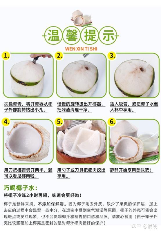 泰国的椰青 - 知乎