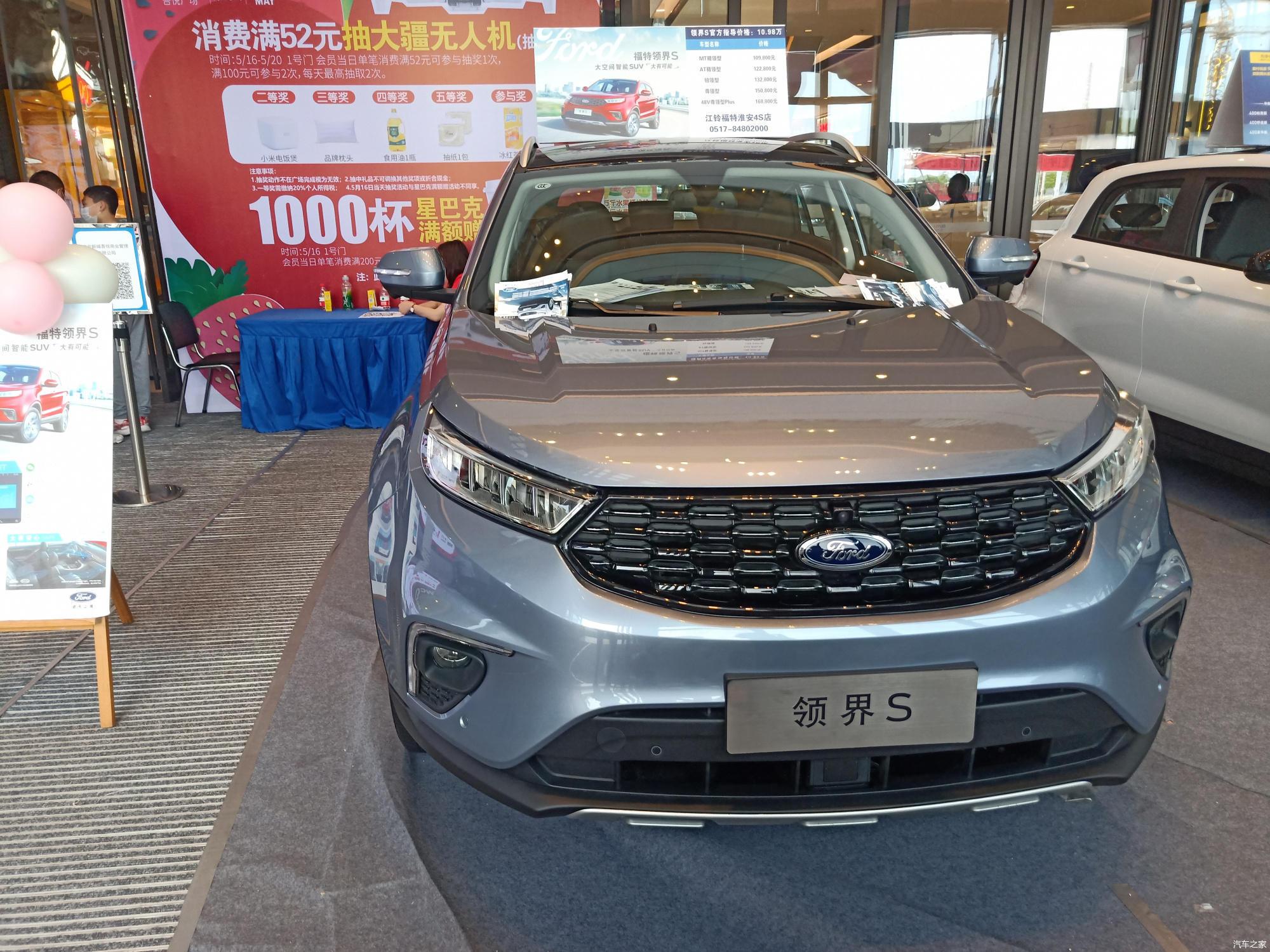 2020款福特领界s实车到店15t轴距2716mm标配cn95空气滤芯