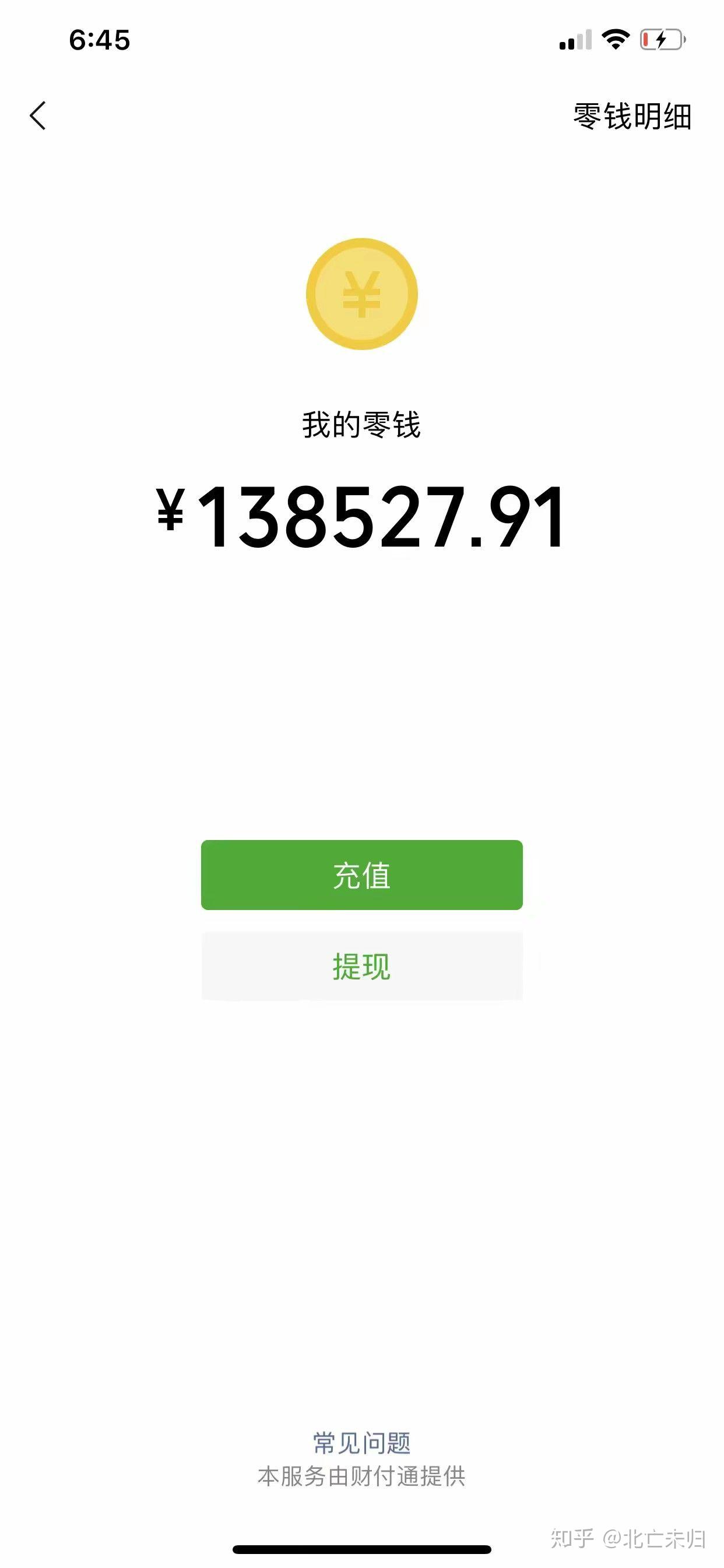 9999微信支付截图照片图片