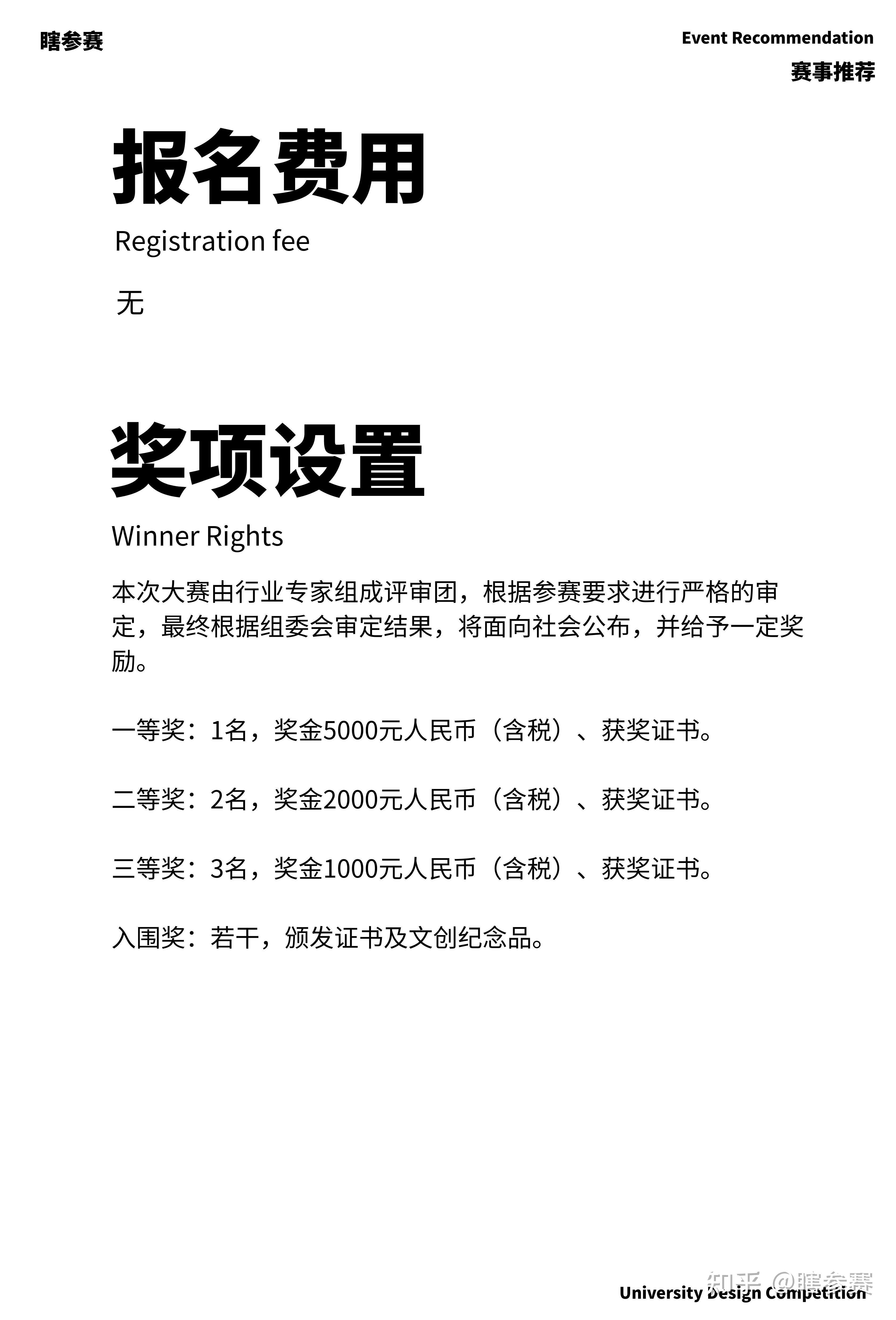 综测加分拿奖金👉非遗文创设计大赛 - 知乎