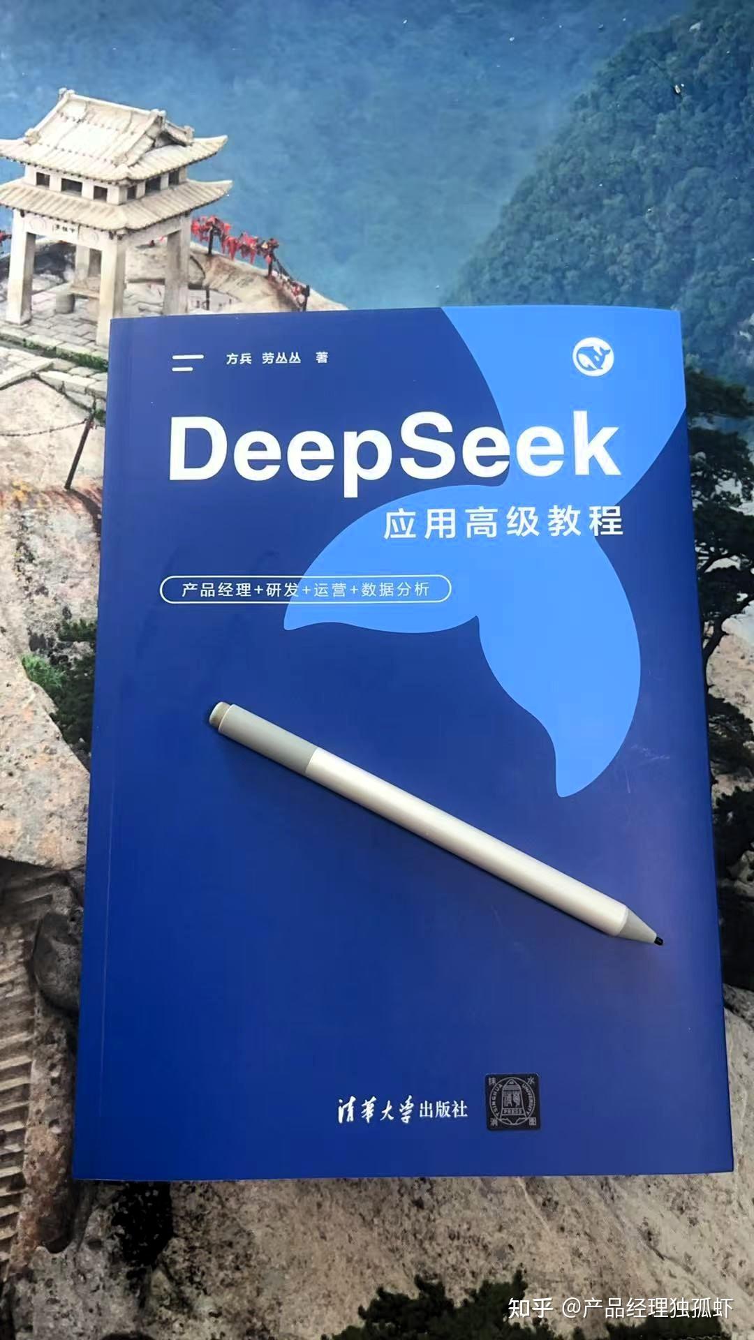 用DeepSeek重写代码人生:研发工程师的AI效能革命系列课 - 知乎