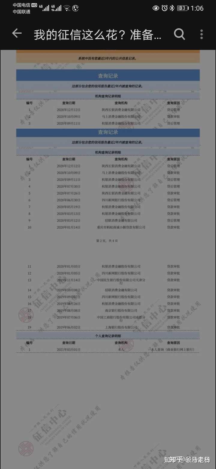 徵信有逾期還能做抵押經營貸嗎