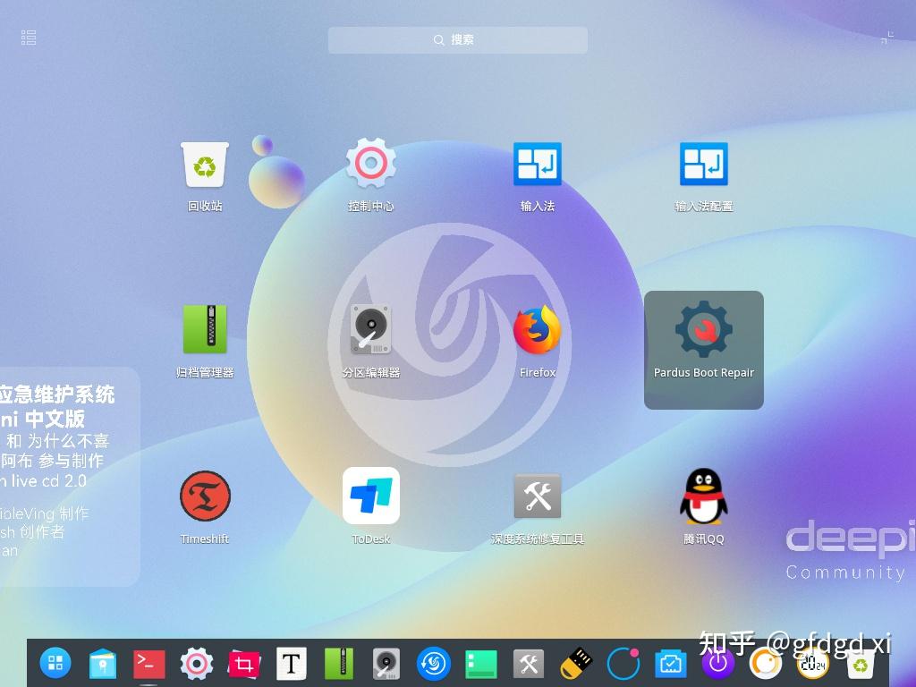 Deepin Community Live CD 2.0.0——升级系统版本、增加ARM支持 - 知乎