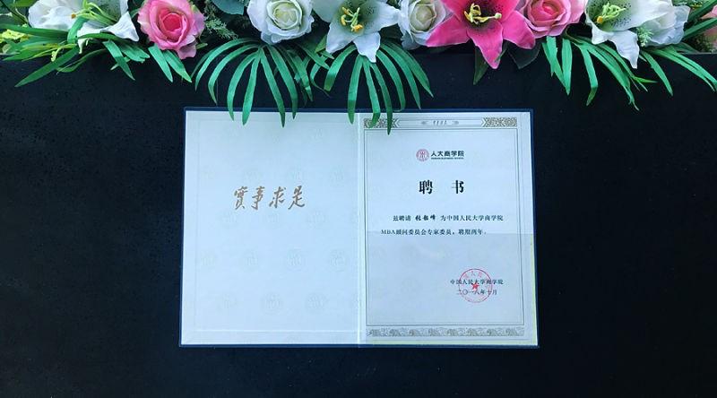 自考人民大学学位证书什么样 zhuanlan.zhihu.com