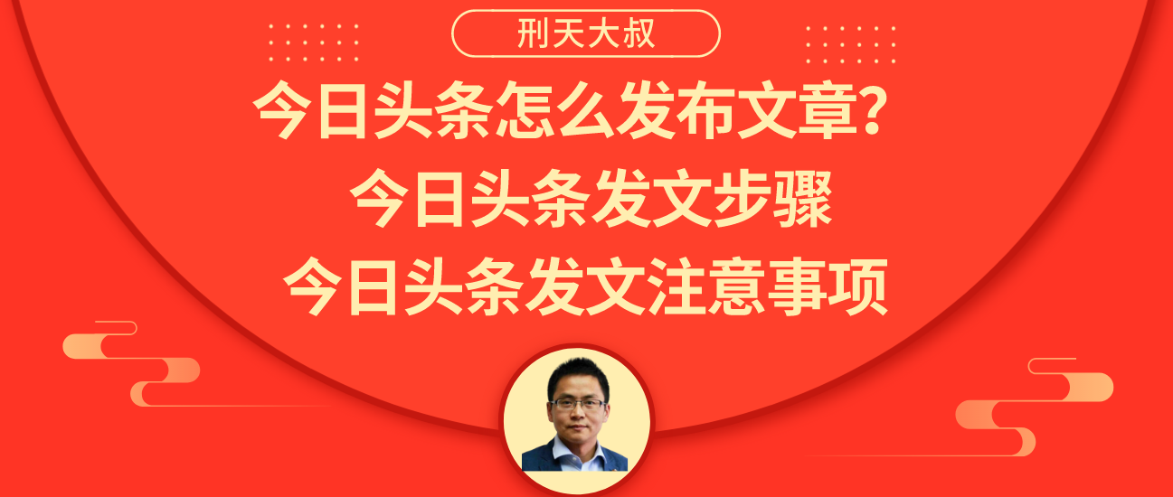 今日头条文章标题如何起？文章标题有什么用？，如何撰写吸引人的今日头条文章标题及其重要性解析,今日头条文章,今日头条文章标题如何起,今日头条文章标题有什么用,标题,今日头条,有什么用,第1张