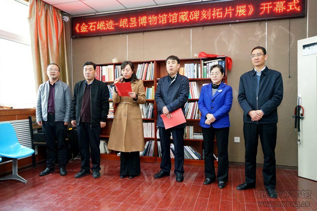 金石岷迹岷县博物馆馆藏碑刻拓片展顺利开展