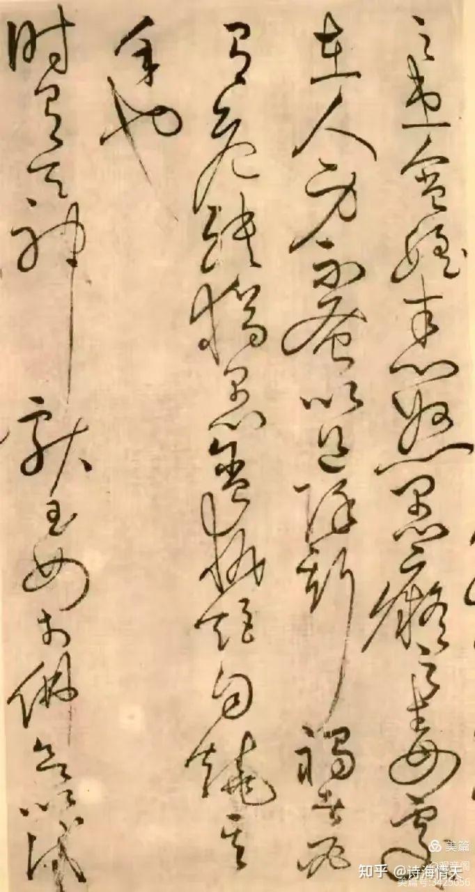 墨啸千年:从怀素狂草到当代书坛的裂变 - 知乎