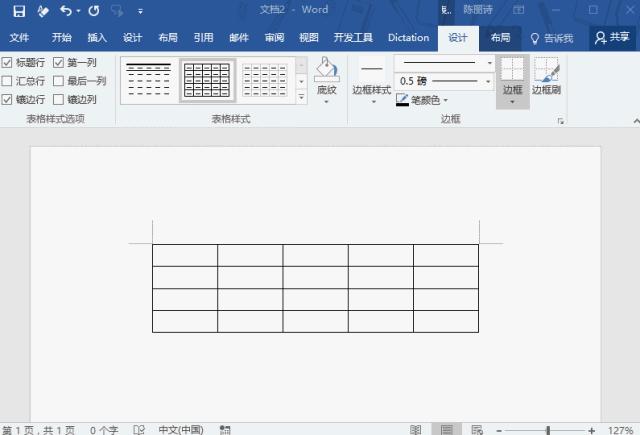 [Word 技巧] word文档怎么做表格技巧大全 - 知乎