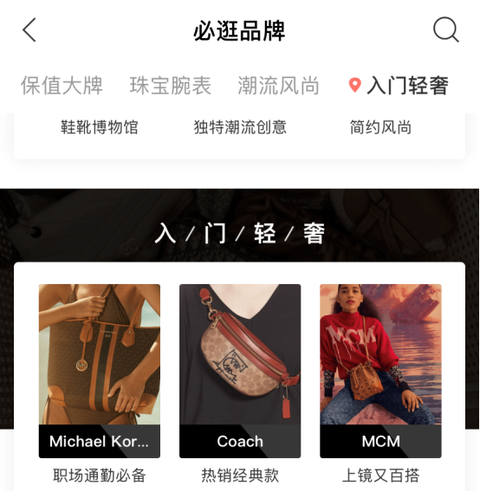 蔻驰 Coach 知乎