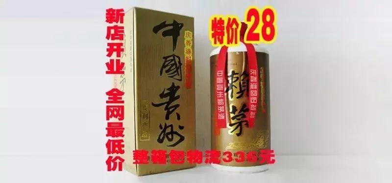 假老酒1:各年代的賴茅